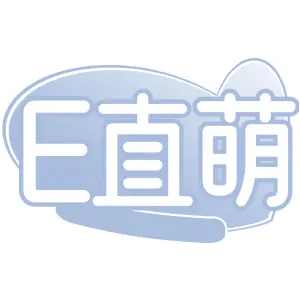 E直萌