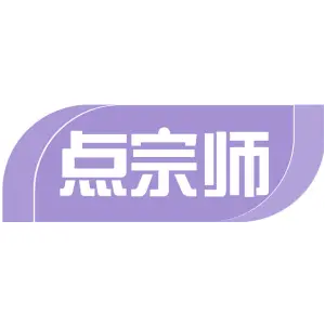 点宗师