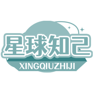 星球知己