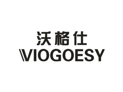 沃格仕 VIOGOESY