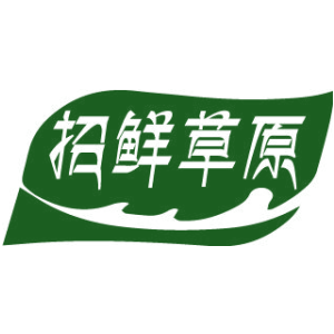 招鲜草原