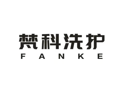梵科洗护 FANKE