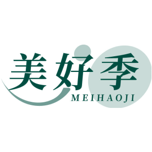 美好季