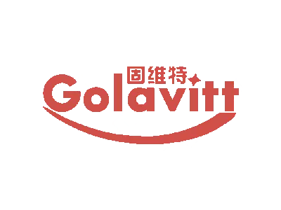 固维特 GOLAVITT
