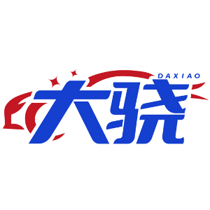 大骁DAXIAO