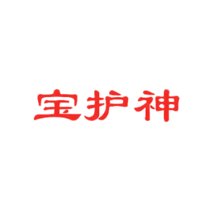 宝护神