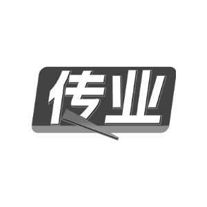 传业