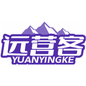 远营客