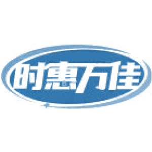 时惠万佳