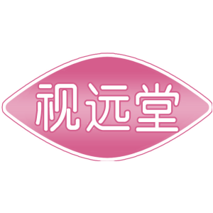 视远堂