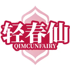 轻春仙 QIMCUNFAIRY