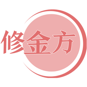 修金方
