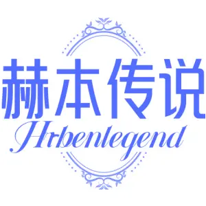 赫本传说 HRBENLEGEND