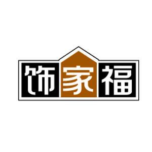 饰家福