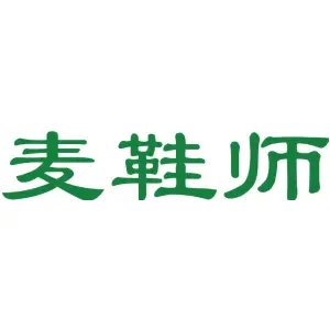 麦鞋师
