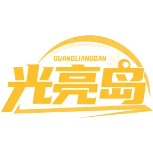 光亮岛 GUANGLIANGDAN