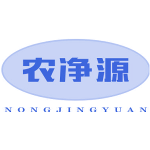 农净源