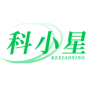 科小星