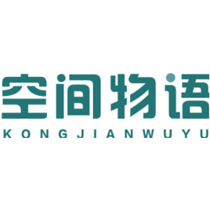 空间物语