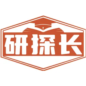 研探长