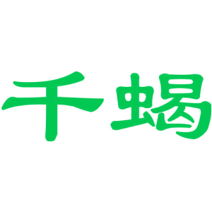 千蝎