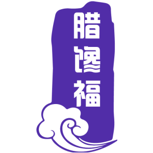 腊馋福