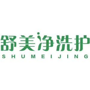 舒美净洗护 SHUMEIJING