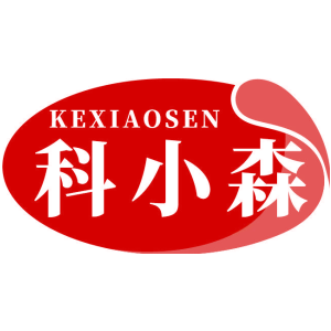 科小森