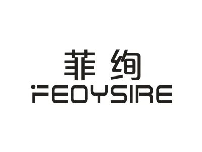 菲绚 FEOYSIRE