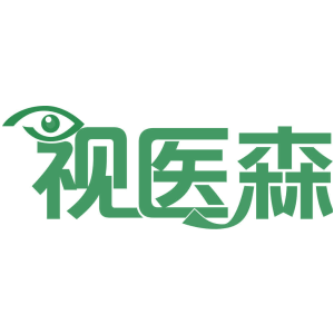 视医森