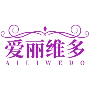 爱丽维多 AILIWEDO