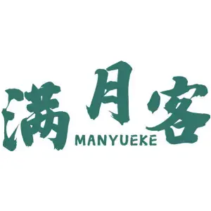 满月客