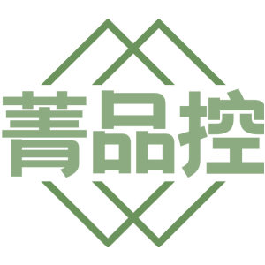 菁品控