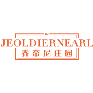 JEOLDIERNEARL 乔帝尼庄园