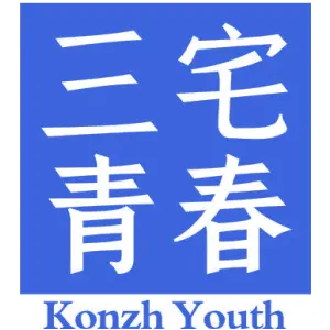 三宅青春 KONZH YOUTH