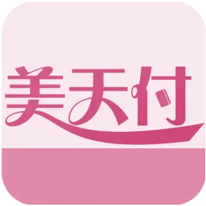 美天付