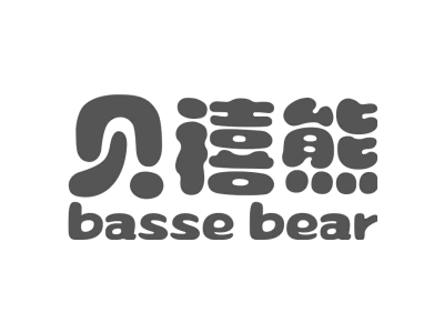 贝禧熊 BASSE BEAR