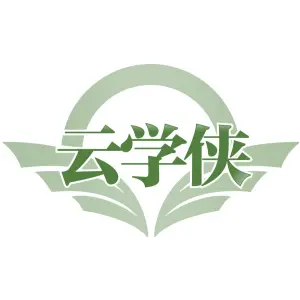 云学侠