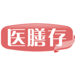 医膳存