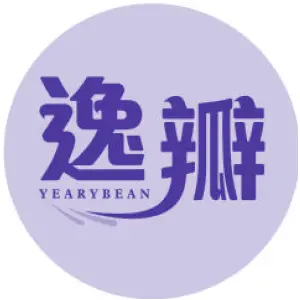 逸瓣 YEARYBEAN