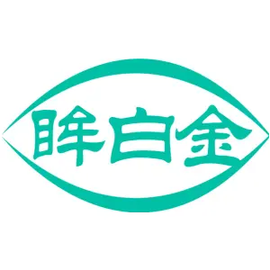 眸白金