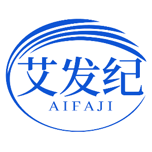 艾发纪AIFAJI