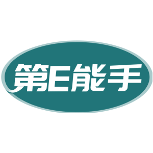 第E能手