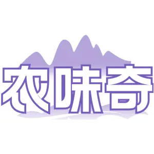 农味奇