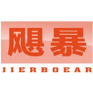 飓暴 JIERBOEAR