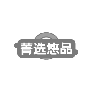 菁选悠品