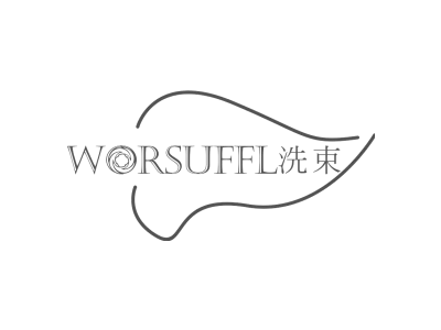 WORSUFFI 洗束