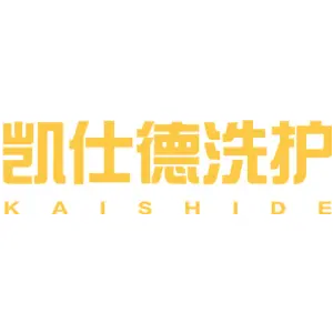 凯仕德洗护 KAISHIDE