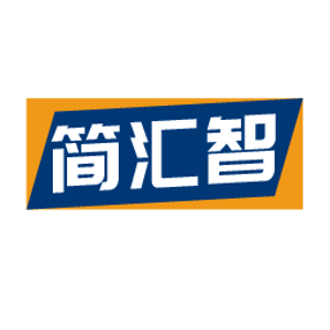 简汇智