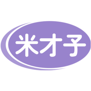 米才子
